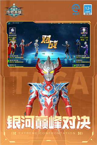 奥特曼传奇英雄免广告最新版 v13.0.2