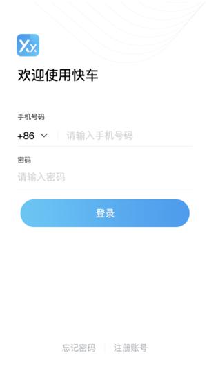 猩猩出行  v1.0.2