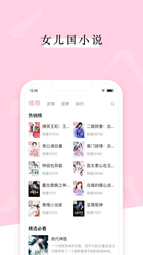 女儿国小说 2020-03-24 09:58