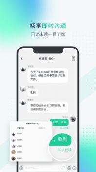 粤企云办公 v3.0.5