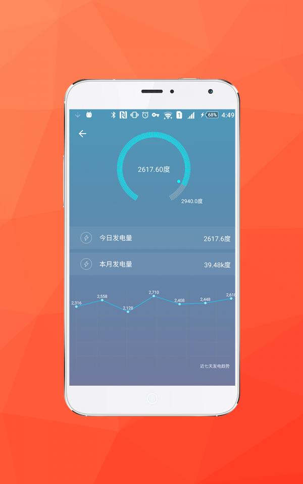 电站管家 版本:v3.1.0