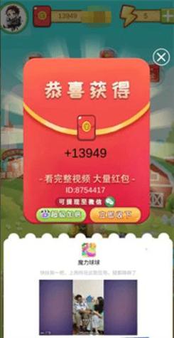 永久发财树 v6.0.10