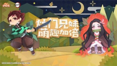 阴阳师妖怪屋鬼灭之刃联动 V 1.1000.1013