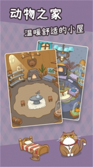 奥利的庄园内购解锁版无限糖果 v4.3.3