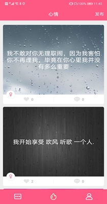 糖友语音.jpg