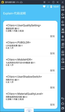 七夕兔画质助手  vV1.1.0