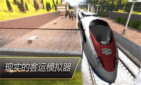 高铁火车模拟器 2021-08-11 14:11