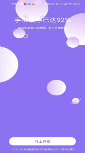 垃圾清理精灵 v3.2.8