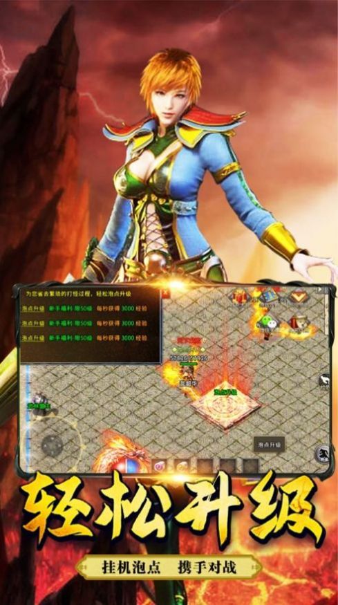 五月传奇手游官方最新版  v3.4.3