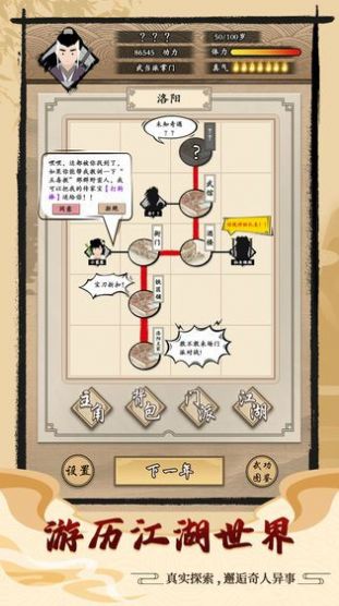 暴揍大侠游戏官方版  v4.4.4