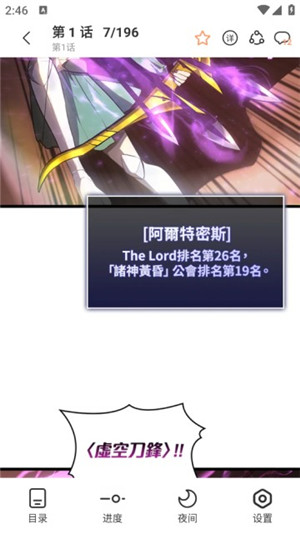 喵呜漫画正版截图2