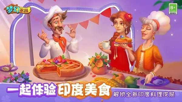 梦幻家园无限星无限金币版 v6.8.1