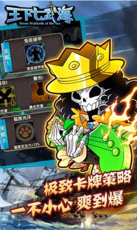 王下七武海 v1.0