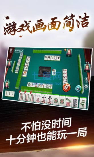 川南麻将免费版 v1.1.0
