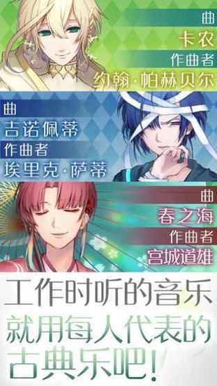 古典乐男子中文版