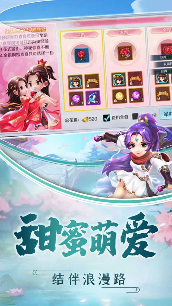 千年风华 v1.0.5.2