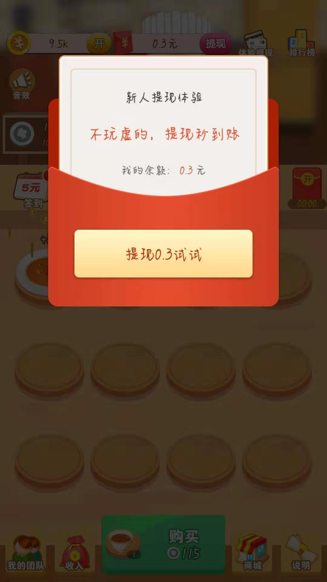 阳光餐厅领红包游戏官方版  v5.5.2