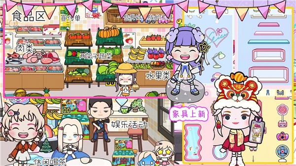 米加世界缤纷生活截图2