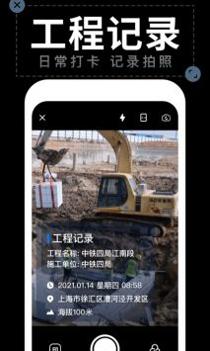 水印相机打卡 v3.0.5