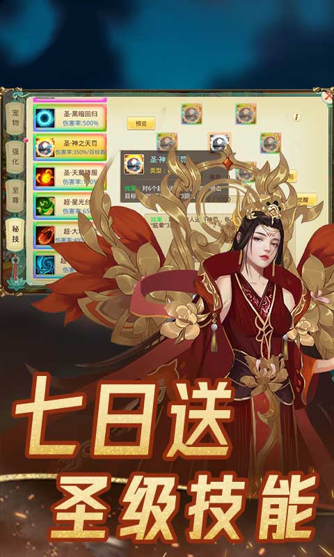 天骄大话西游官方正版手游  v4.3.4