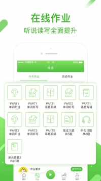 口语易ios版 v2.0.5