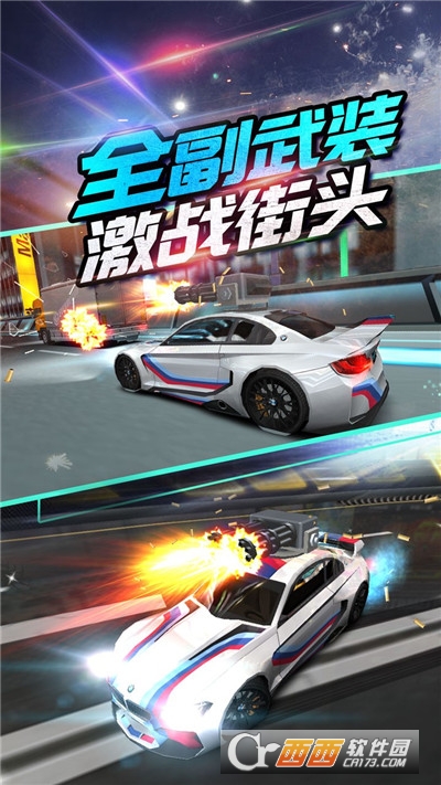 我是车神2 v1.3.3 官方安卓版