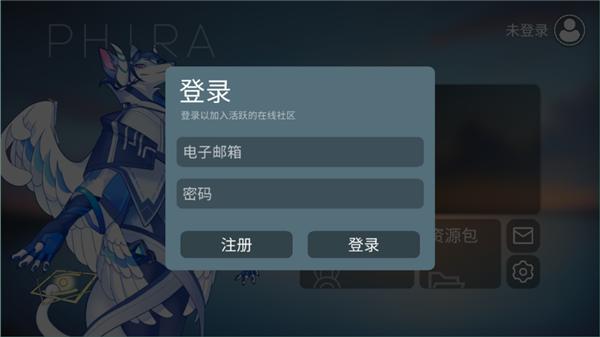 phigros自制谱 v3.0.5