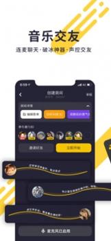 唱鸭ios版截图1