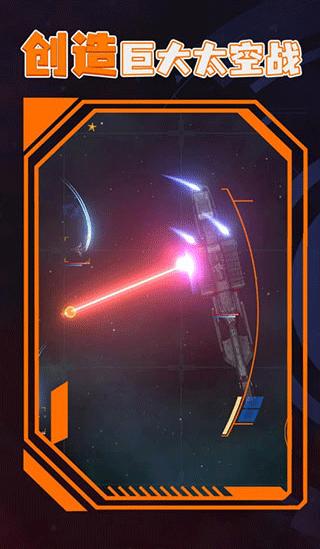 星战模拟器2 v1.0