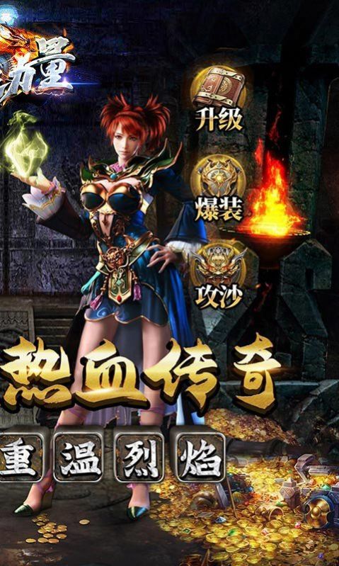 龙之力量雷龙二合一手游最新红包版  v3.2.3