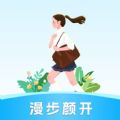 漫步颜开app官方版 