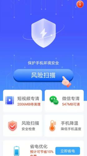 洛里斯手机吸尘器 v2.1.2