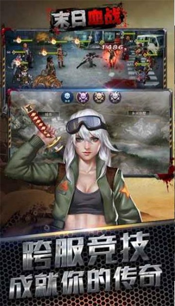 末日血战九游版  v1.11.101