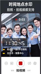 今日水印相机免费版  v3.0.0.8