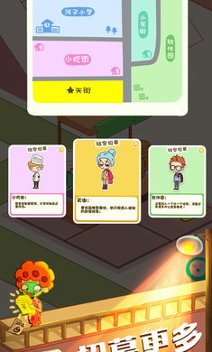 房东模拟器2.2.1  v2.2.1