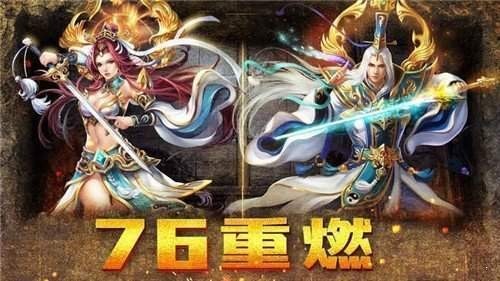 透视传奇互通版 2024-06-25 15:08