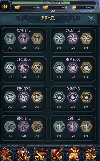 江湖异世录游戏无限元宝最新版  v3.5.4