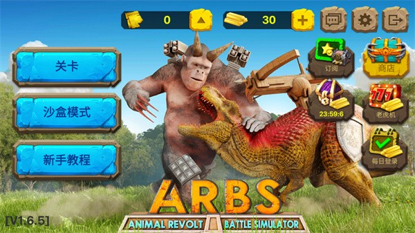 动物战争模拟器中文版 v3.7.0