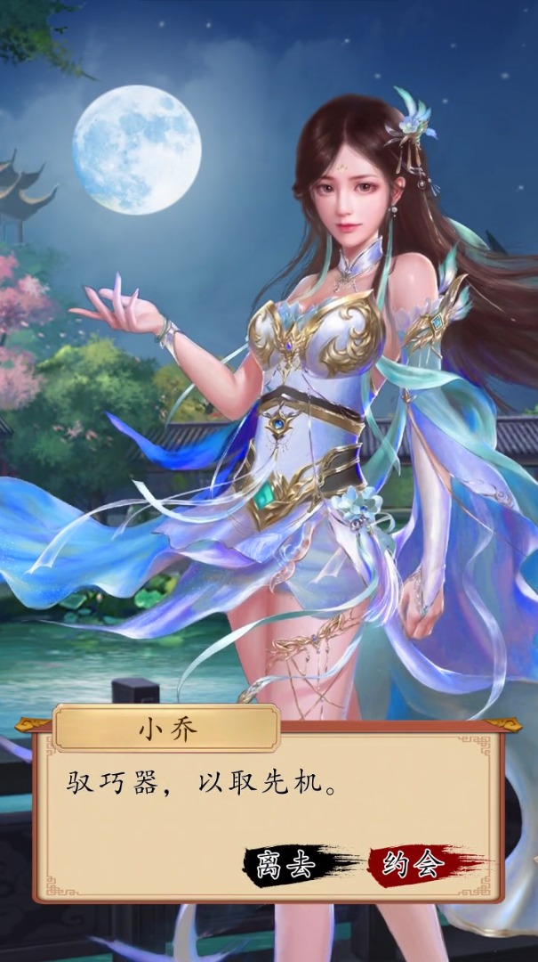 桃色仙侠手游官方正式版  v5.3.1