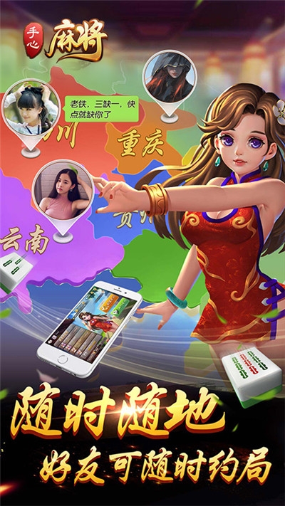 手心麻将赢话费 v1.35.3