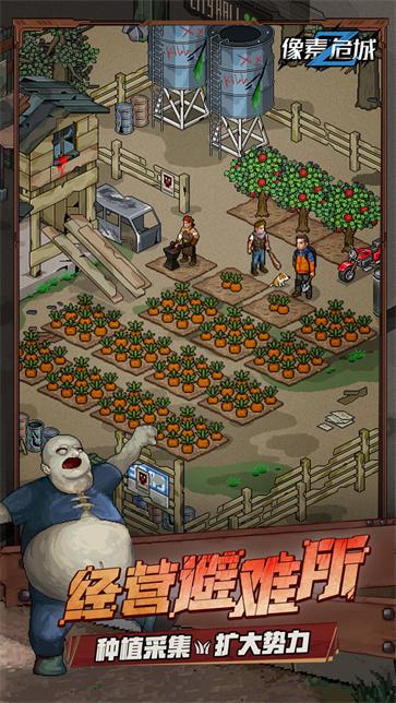 像素危城联机版  v1.032