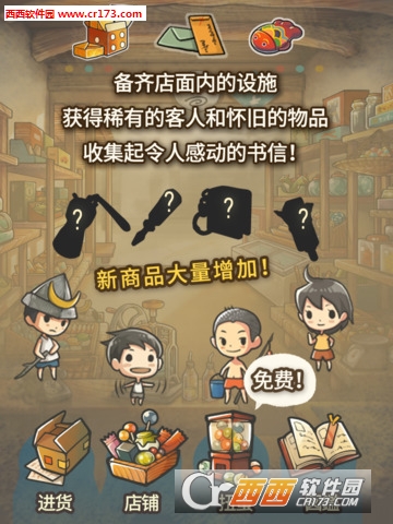 昭和杂货店物语2无限密集客人光顾版 V1.00安卓版