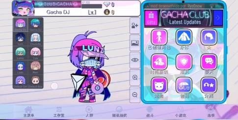 加查创意 v10.1