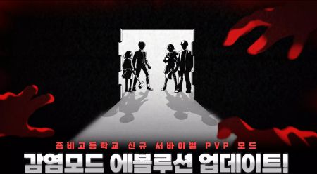 私立僵尸高中 v3.2.5