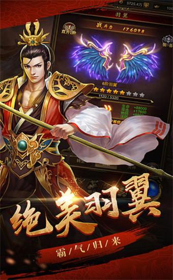 霸世传奇高爆版