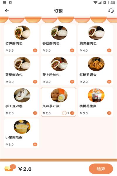 元小宝 v1.9.3 