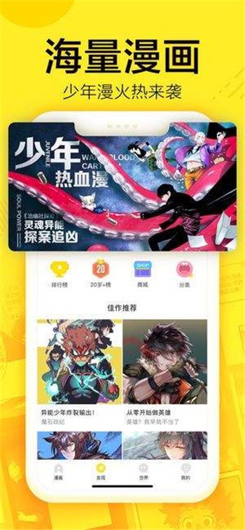 米咔漫画  v1.02