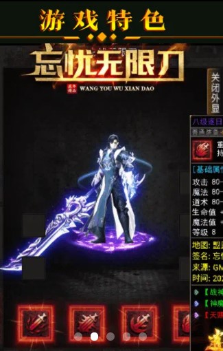 忘忧无限刀手游官方最新版  v4.2.3