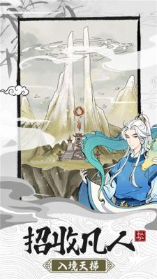 不一样的修仙宗门2  v1.1.2