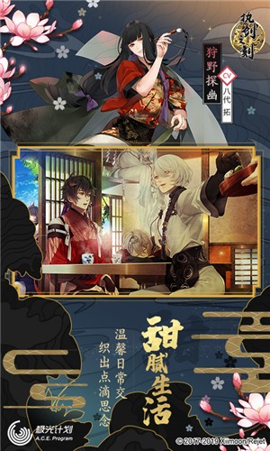 执剑之刻台服 v1.6.0